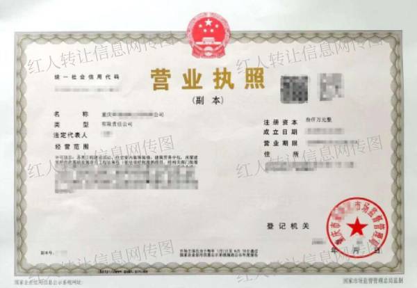 重慶建筑裝飾公司轉讓|紅人公司轉讓平臺圖